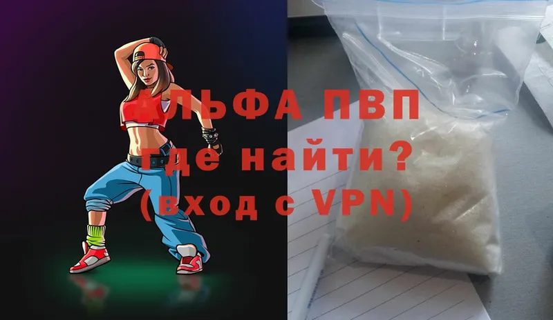 Alfa_PVP мука  купить  цена  omg маркетплейс  Озёрск 