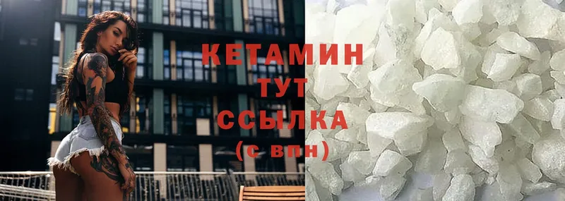 Кетамин VHQ  Озёрск 