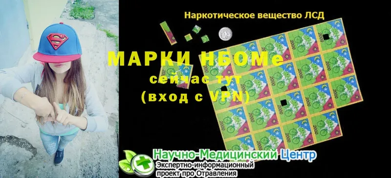 что такое   Озёрск  Марки 25I-NBOMe 1,8мг 